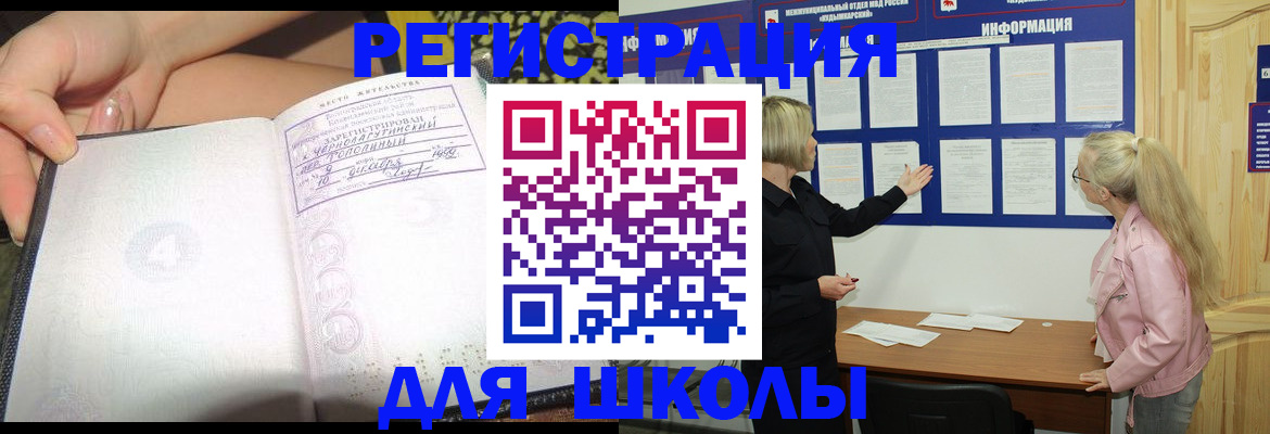 миграционный учет в Донском