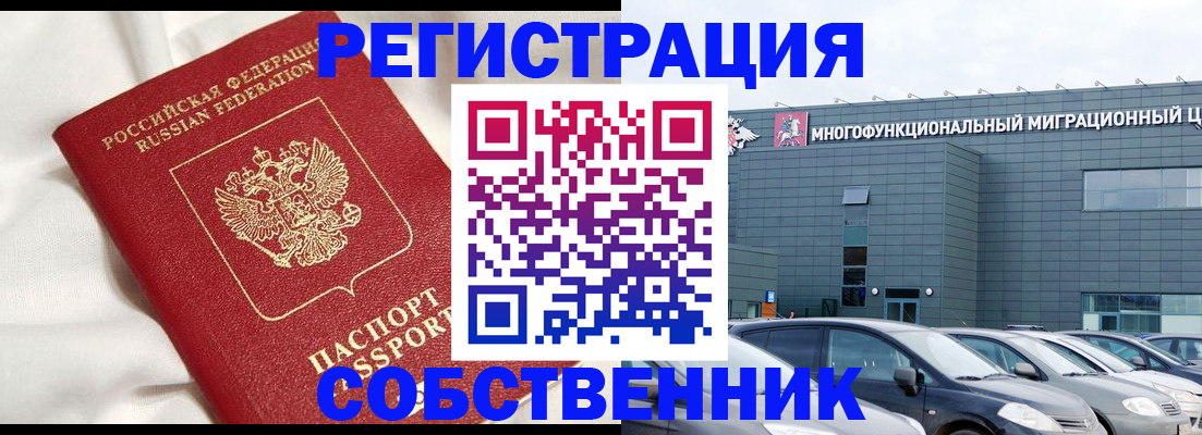 купить прописку в Донском