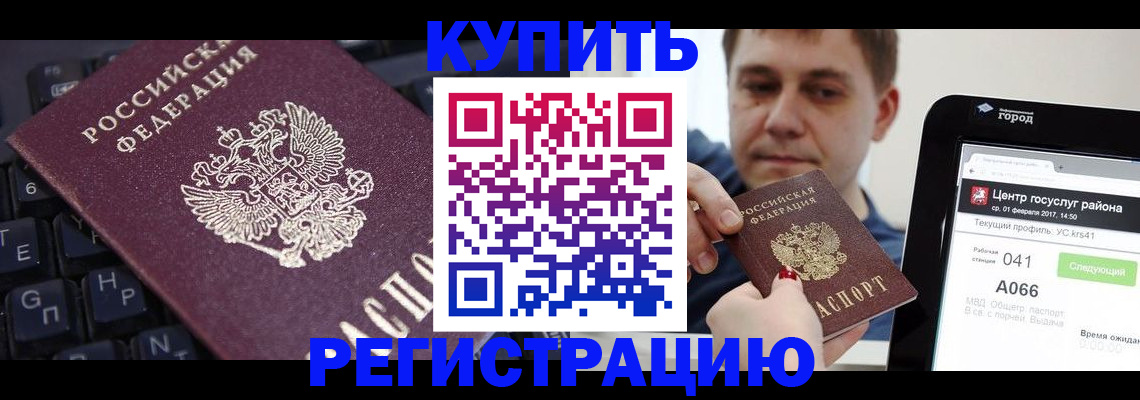 прописка в квартире в Донском