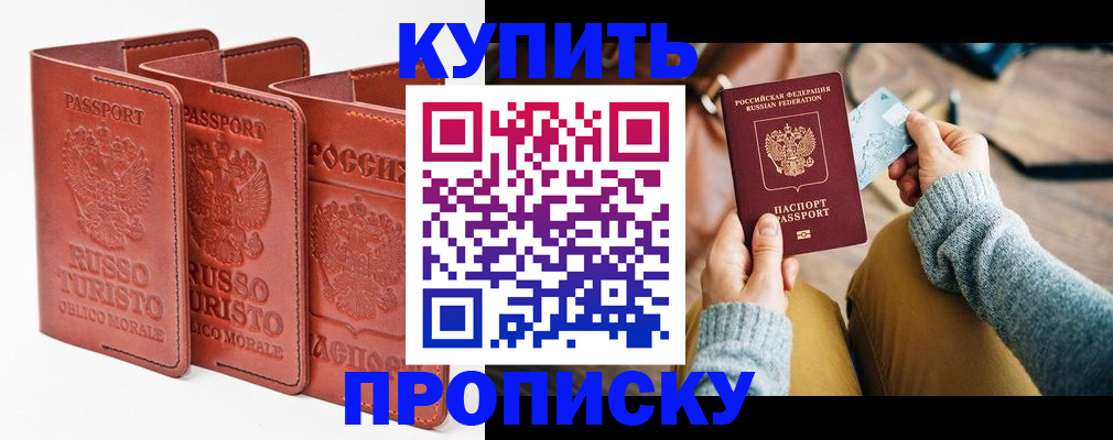 временная регистрация адрес в Донском