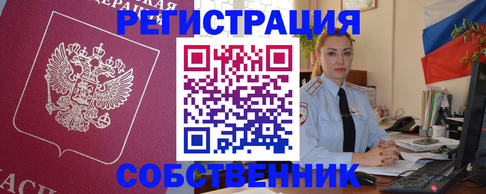 временная регистрация в Донском